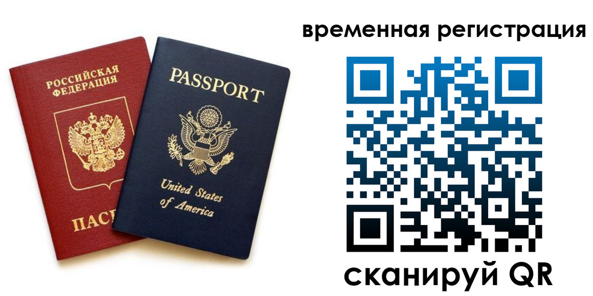 временная регистрация адрес в Заволжске