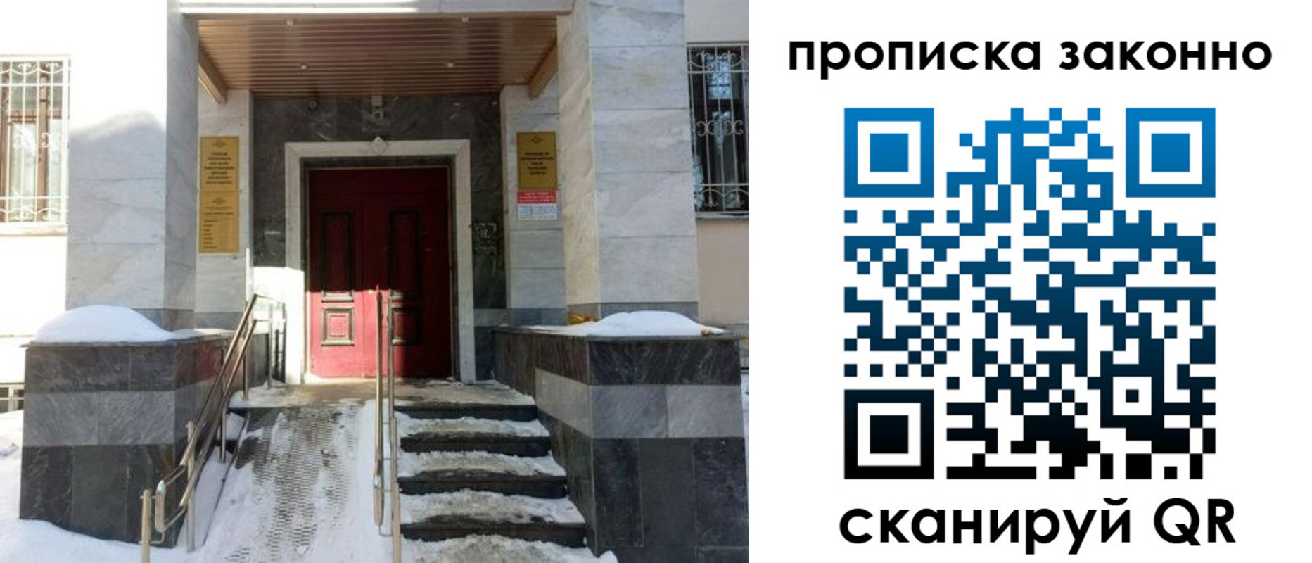 регистрация в Заволжске