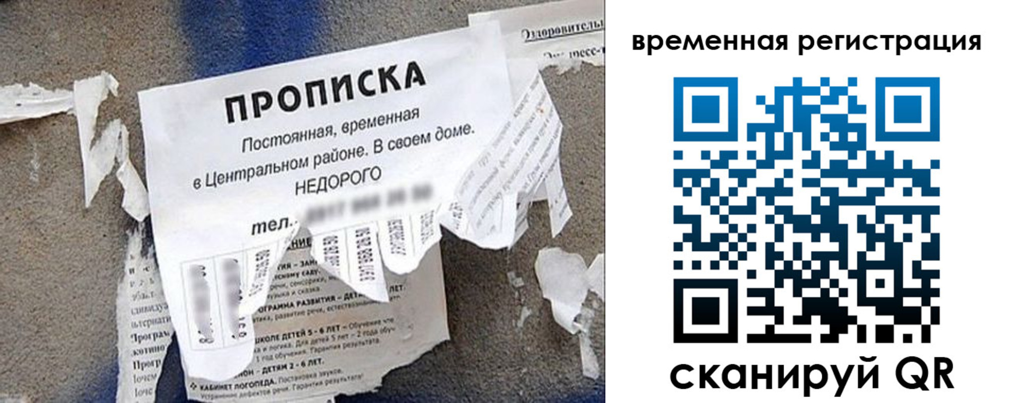 прописка от собственника в Заволжске