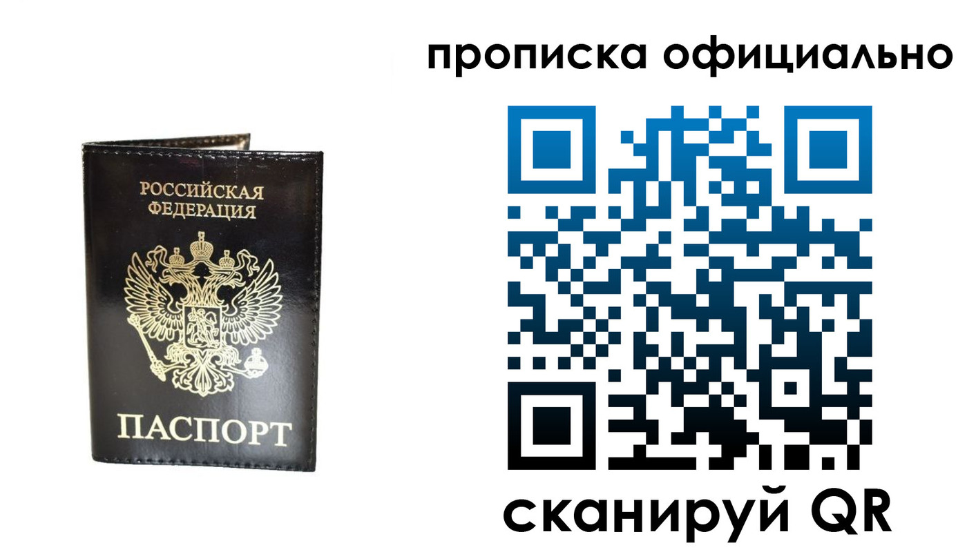 временная регистрация собственник в Заволжске