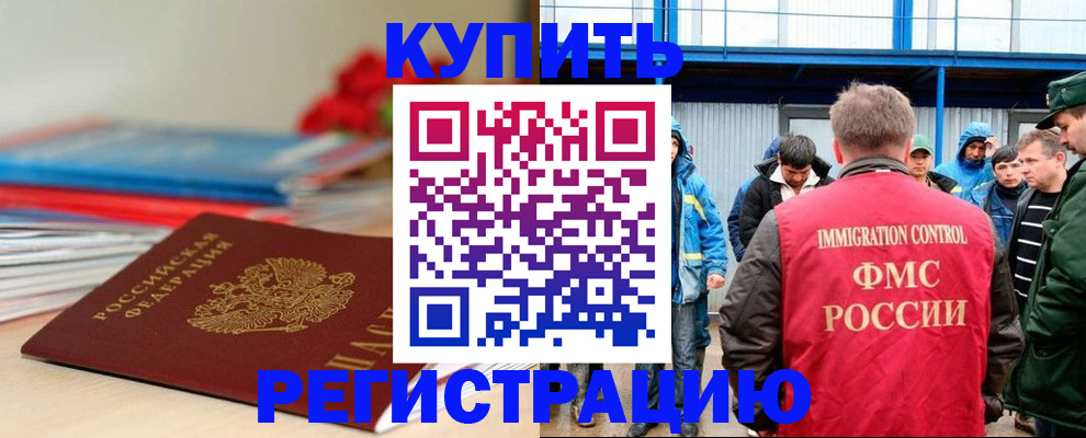 временная регистрация в Заволжске