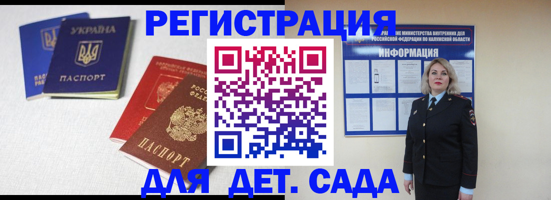 где прописаться в Заволжске