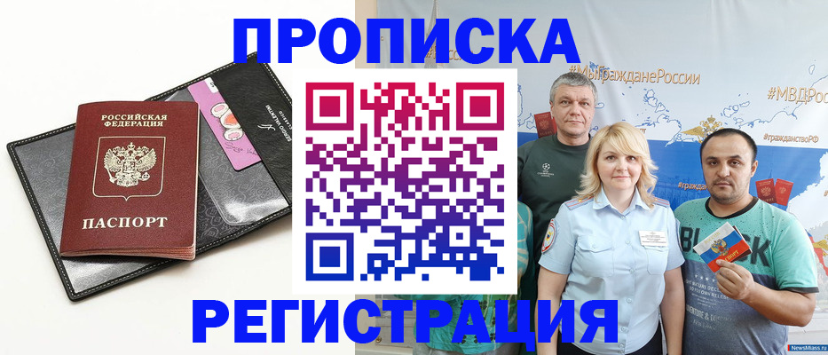 прописка для кредита в Заволжске