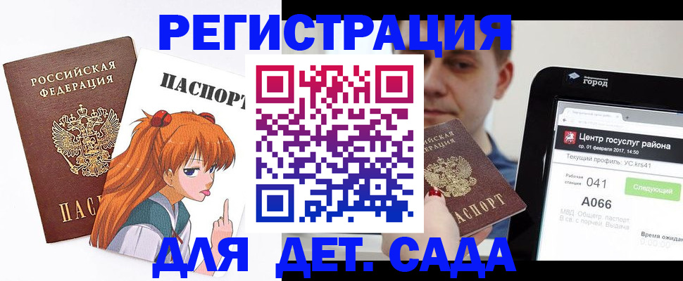 временная регистрация госуслуги в Заволжске