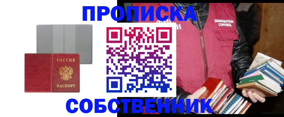 временная регистрация надежно в Заволжске