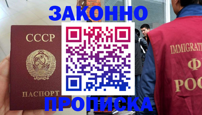 пропишу в квартире в Заволжске