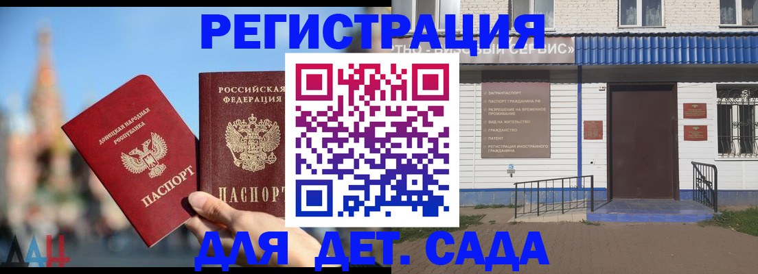 прописка для школы в Заволжске