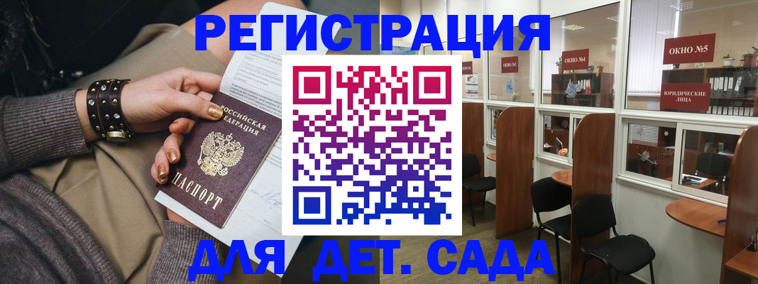 временная регистрация в Заволжске