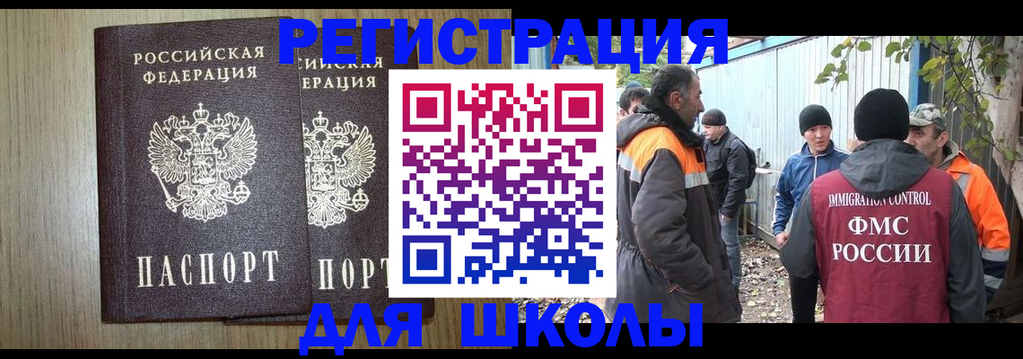 где прописаться в Заволжске